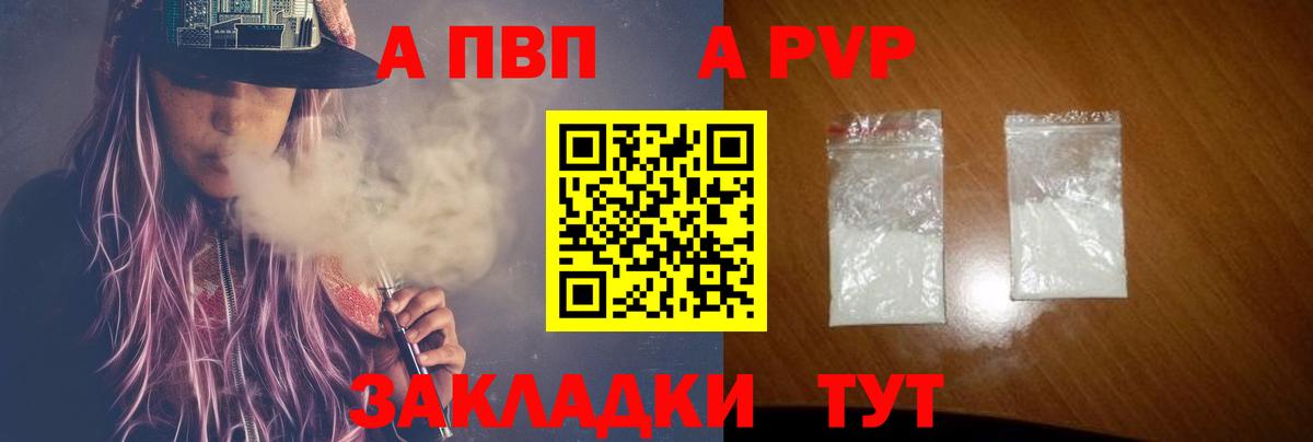 Альфа ПВП СК КРИС  наркотики  Соликамск  Alpha PVP Соль  APVP СК КРИС  Вход с VPN 