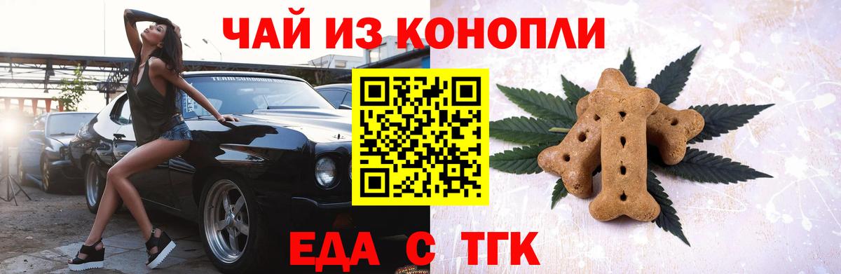 Canna-Cookies конопля  Вход с VPN  Соликамск 