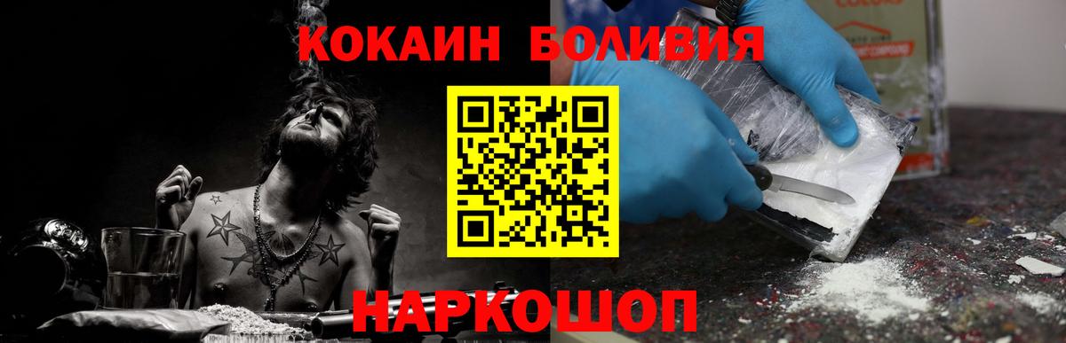 COCAIN Перу Соликамск