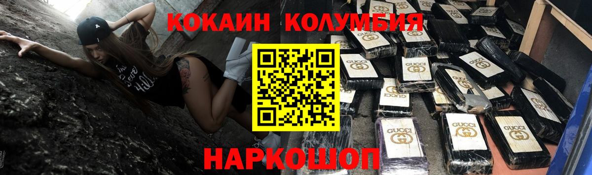 Соликамск  Cocaine Эквадор  КОКАИН Columbia  Вход с VPN 