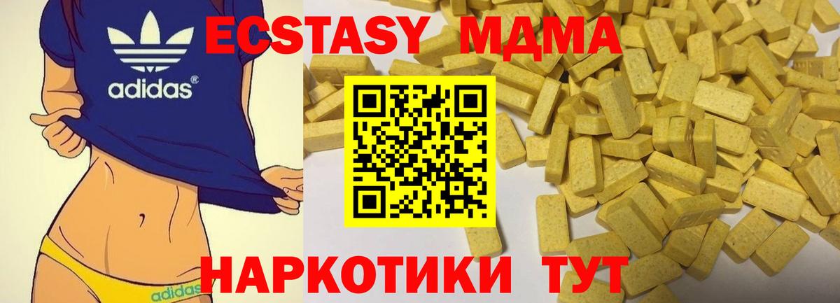 Соликамск  Экстази Philipp Plein  ЭКСТАЗИ  Ecstasy MDMA  Вход с VPN 