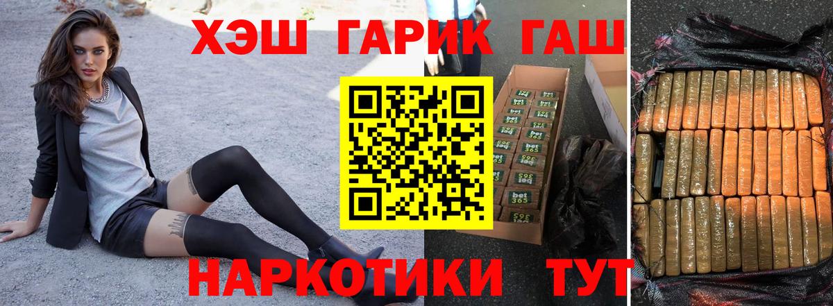 Соликамск  ГАШИШ AMNESIA HAZE  Вход с VPN  Гашиш hashish 