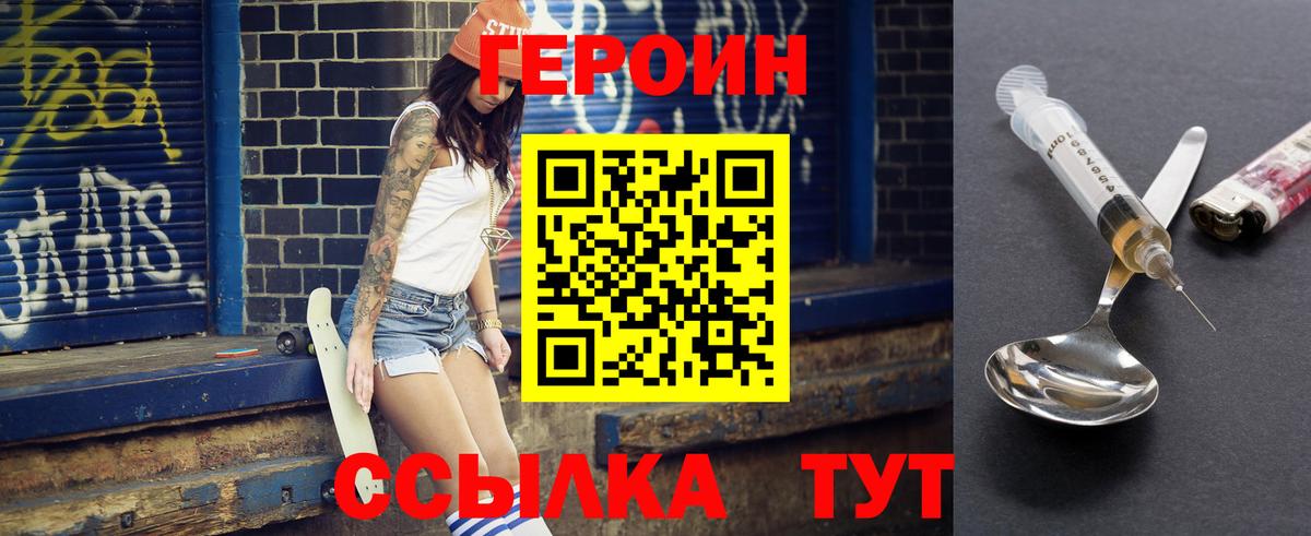 Соликамск  Героин белый  Вход с VPN 