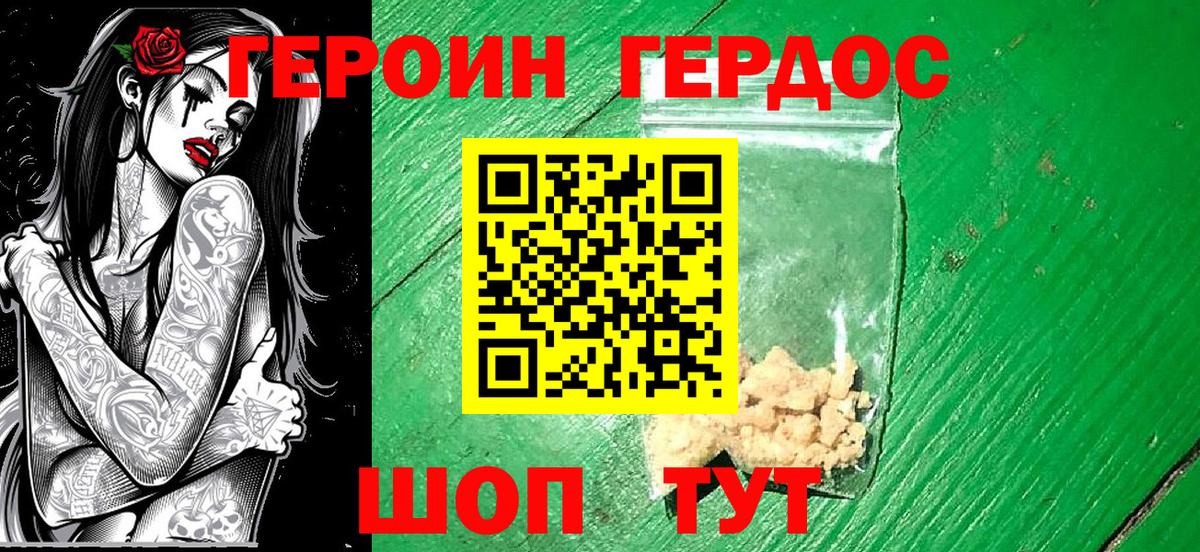 ГЕРОИН гречка Соликамск