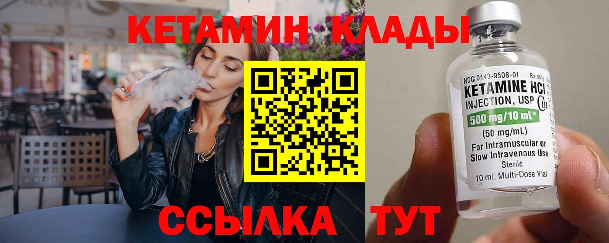 Соликамск  КЕТАМИН VHQ  Вход с VPN 
