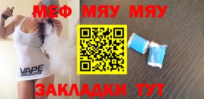 мяу мяу мука Шахты
