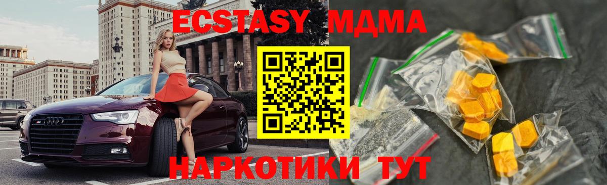 МДМА crystal  Вход с VPN  MDMA  MDMA VHQ  Соликамск 