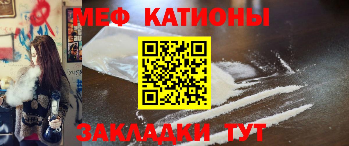 Соликамск  Мефедрон мяу мяу  МЕФ mephedrone  МЕФ  Вход с VPN 
