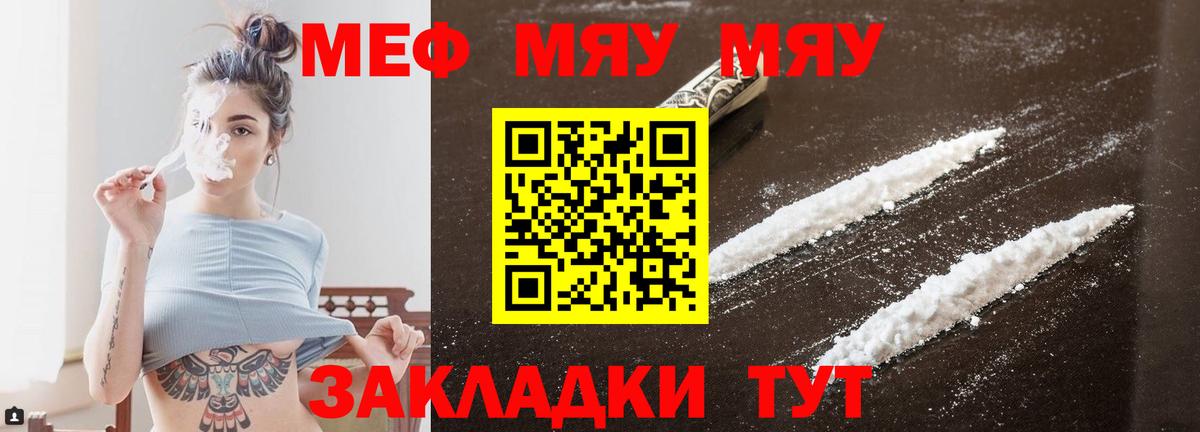 Мефедрон мука Соликамск