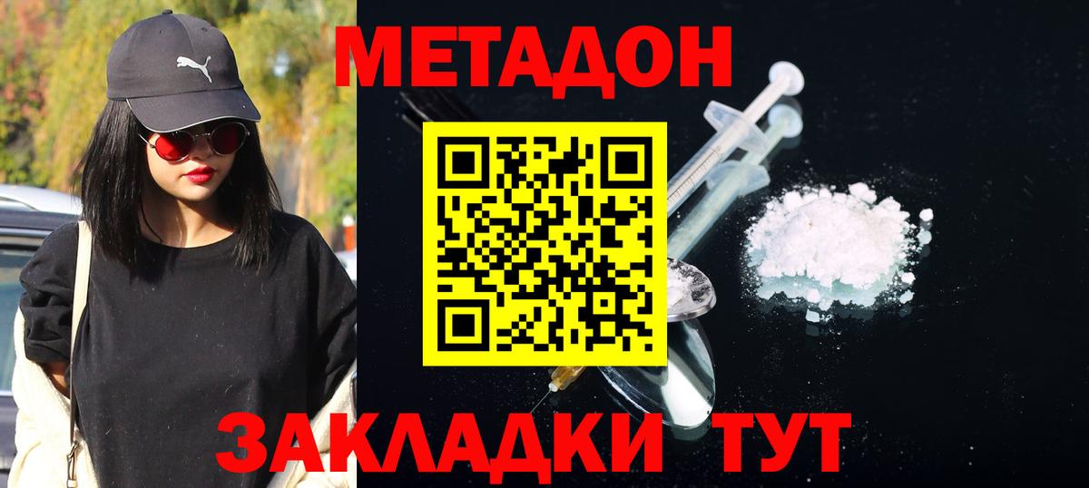 МЕТАДОН VHQ  Метадон белоснежный  Вход с VPN  сайты даркнета клад  Соликамск 