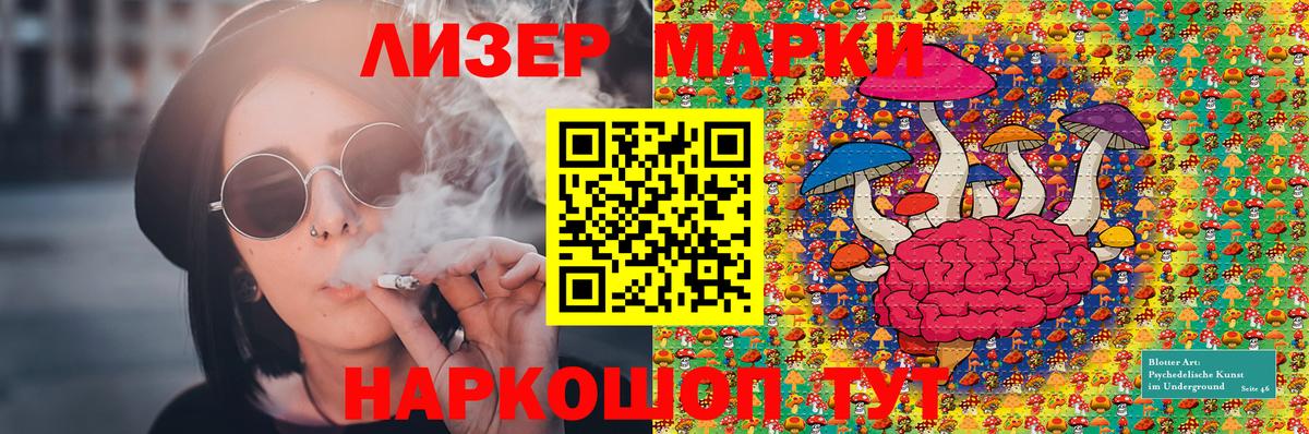 Марки 25I-NBOMe 1,5мг Соликамск