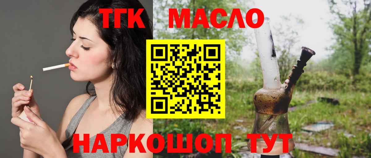 Дистиллят ТГК вейп с тгк  Вход с VPN  Дистиллят ТГК Wax  Соликамск 